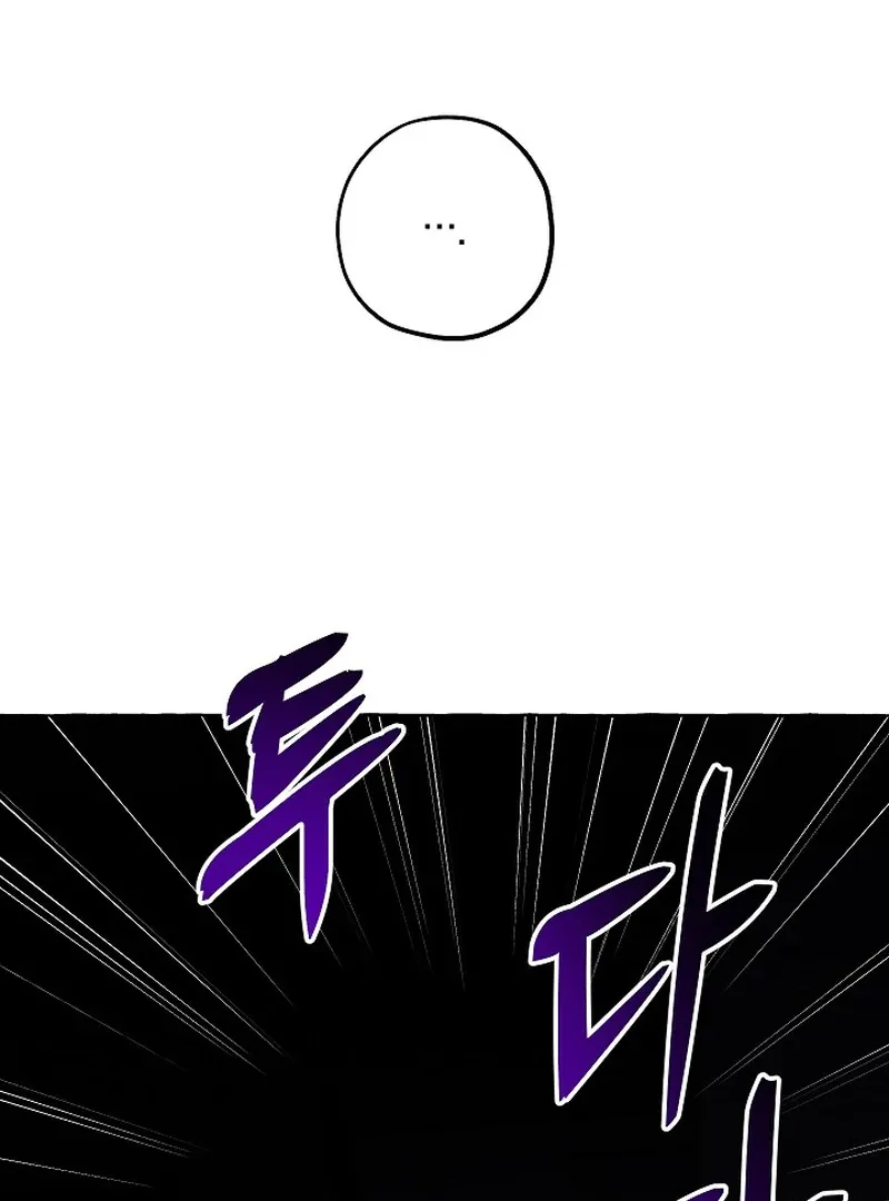 Occult Romantic Comedy! - Chapter 6 Page 66