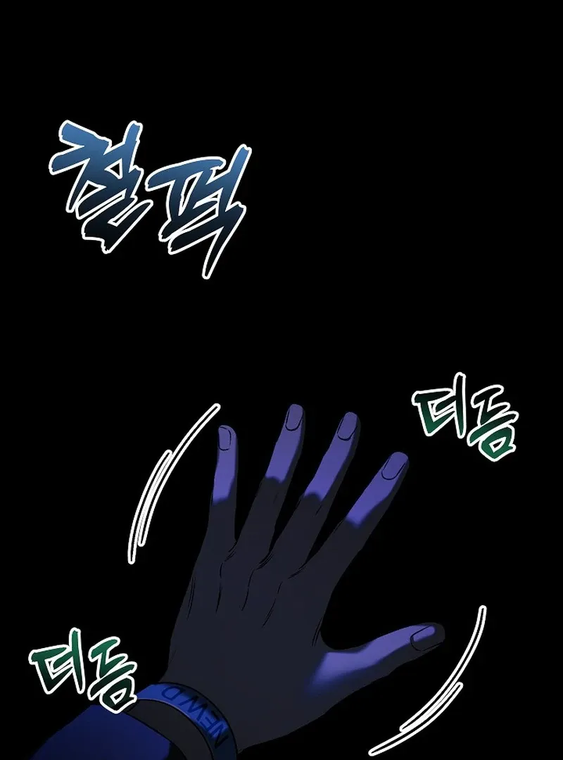 Occult Romantic Comedy! - Chapter 6 Page 81