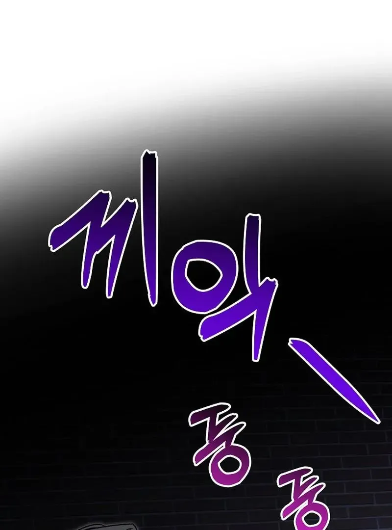 Occult Romantic Comedy! - Chapter 7 Page 62