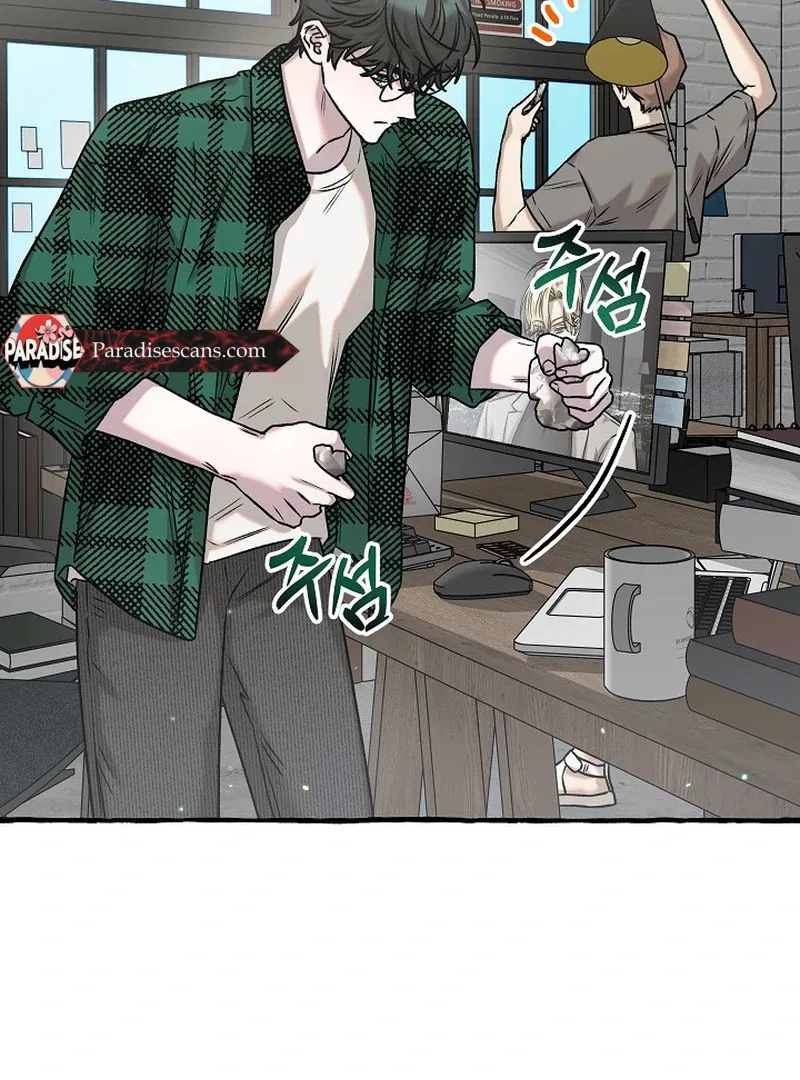 Occult Romantic Comedy! - Chapter 8 Page 47
