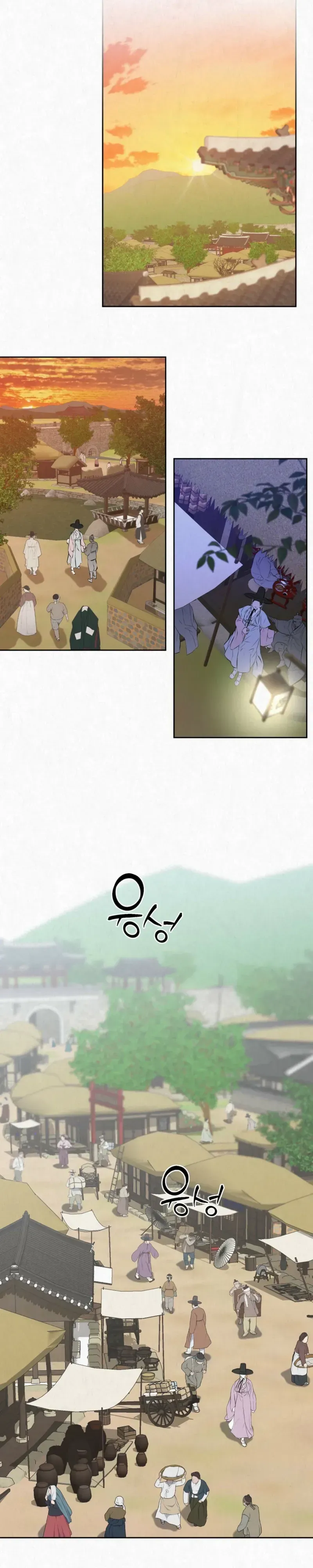 Sun Behind the Shadows - Chapter 32 Page 17