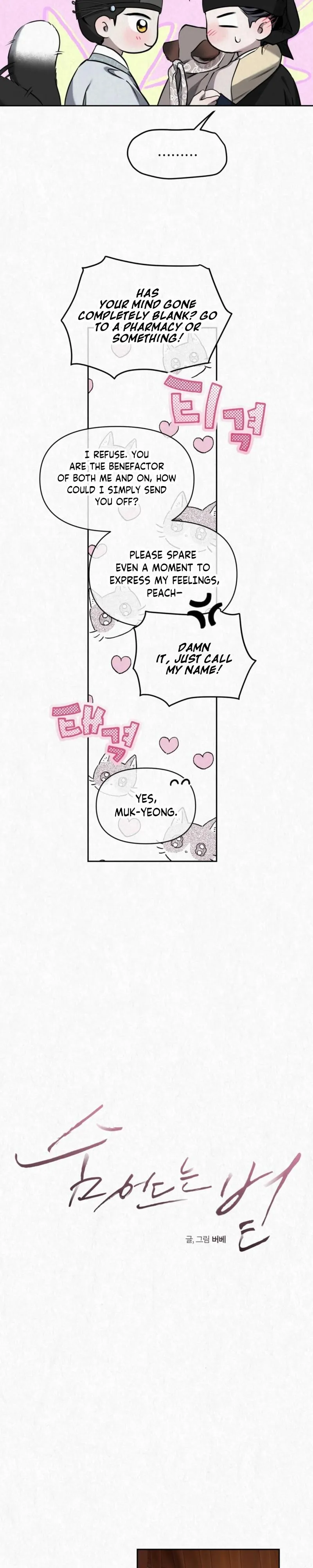 Sun Behind the Shadows - Chapter 44 Page 8