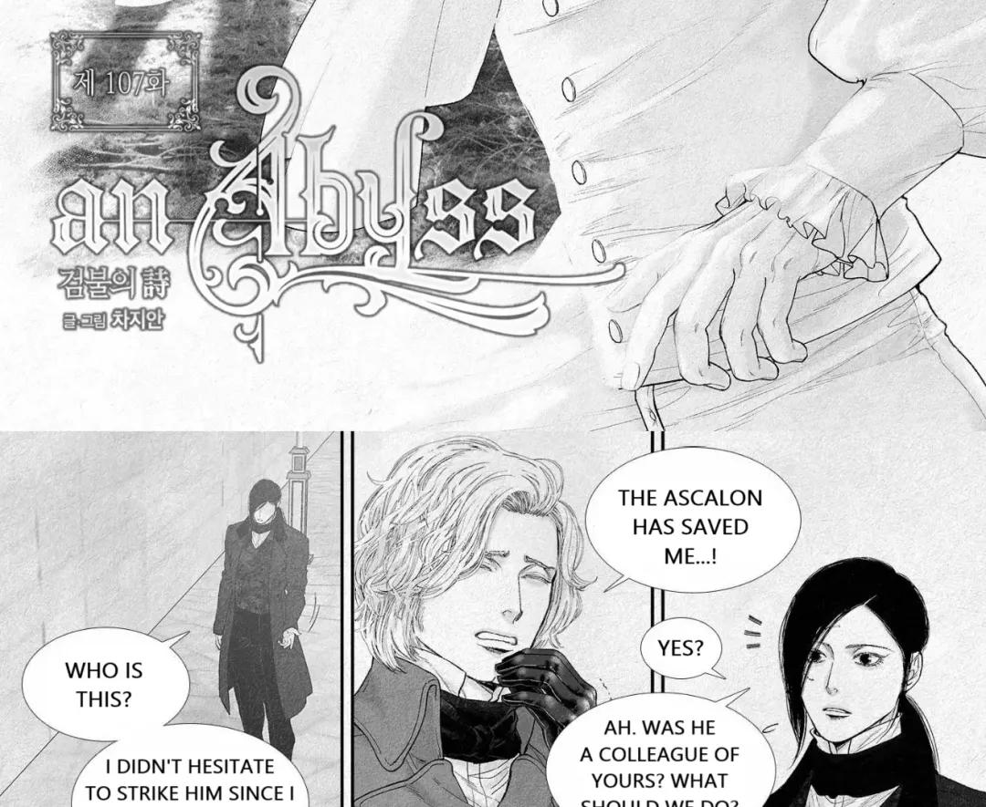 An Abyss - Chapter 107 Page 7
