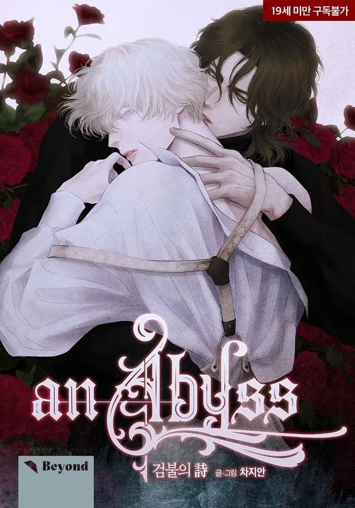 An Abyss - Chapter 3 Page 2
