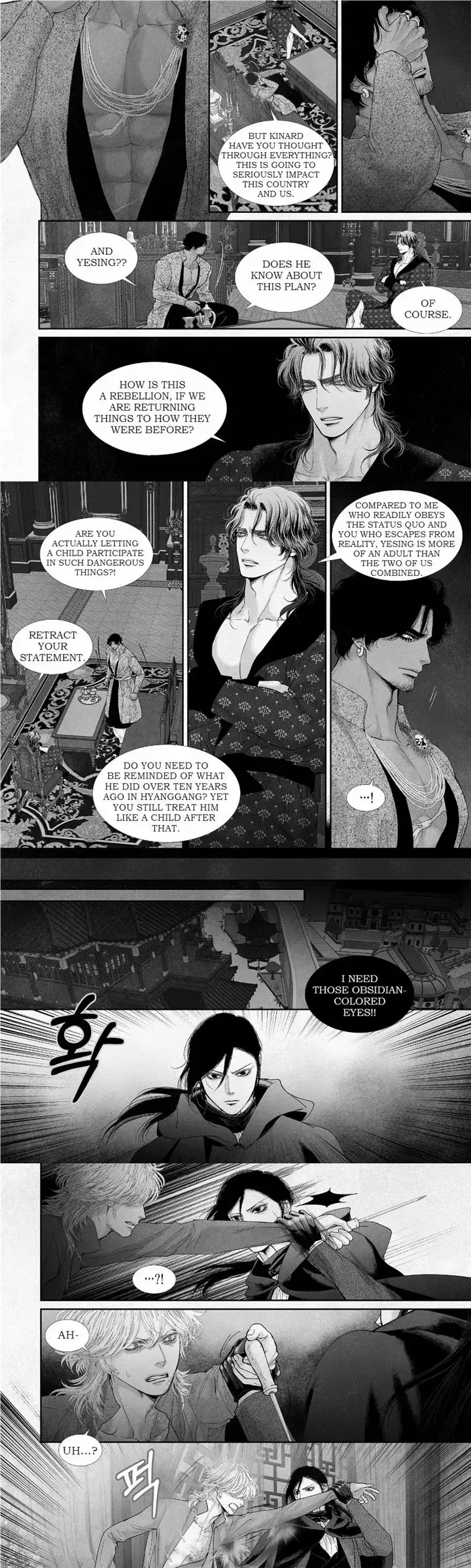 An Abyss - Chapter 51 Page 5