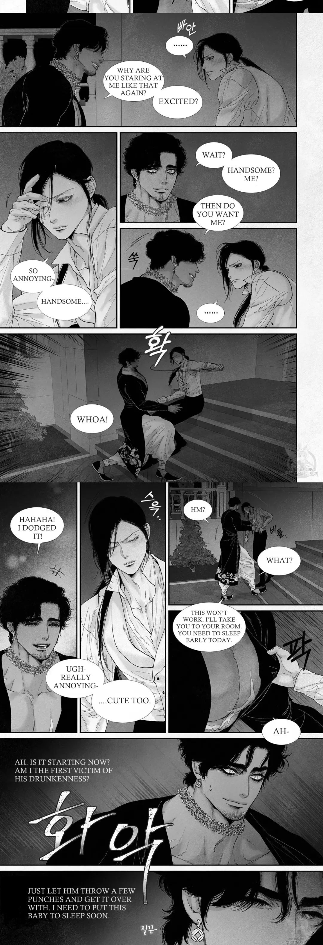 An Abyss - Chapter 74 Page 5