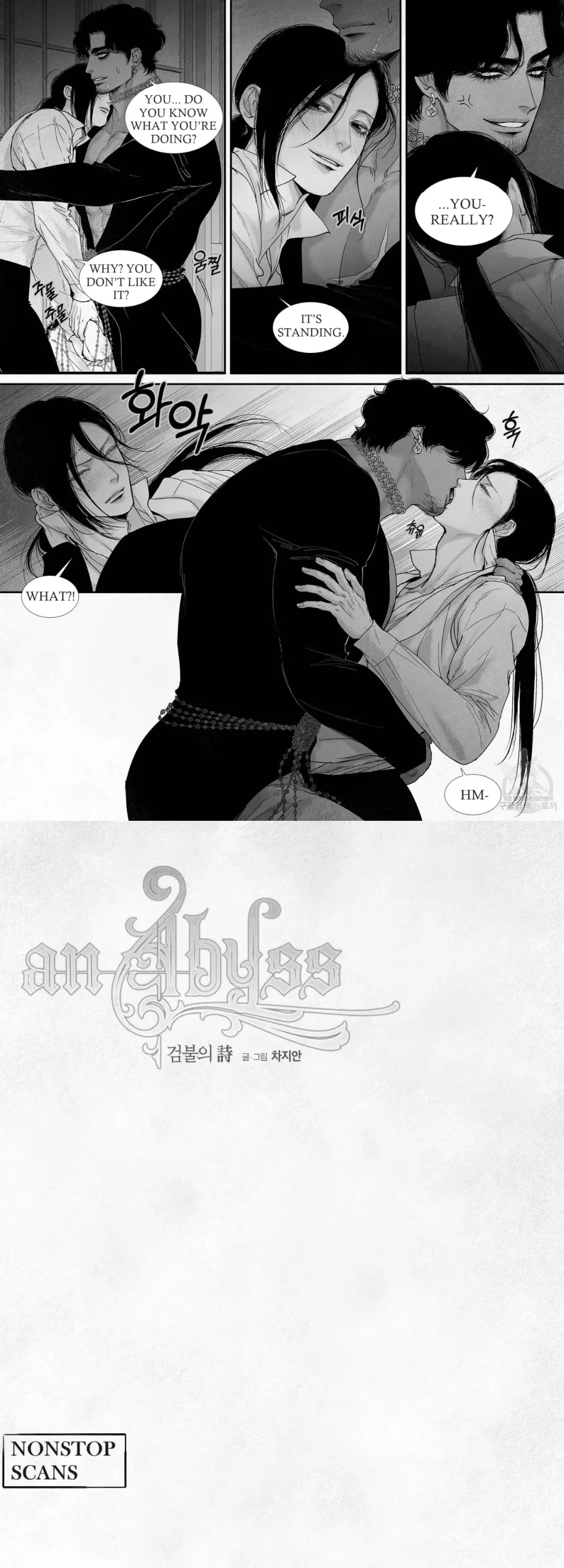 An Abyss - Chapter 74 Page 7