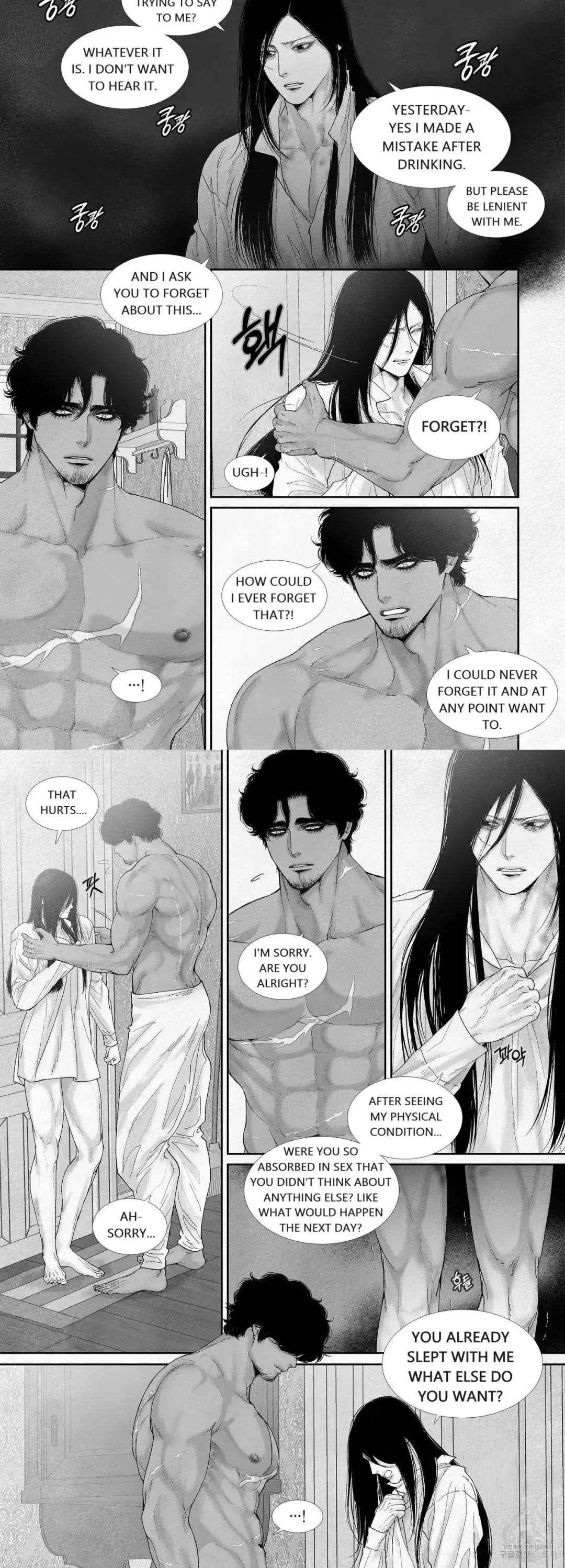 An Abyss - Chapter 81 Page 6