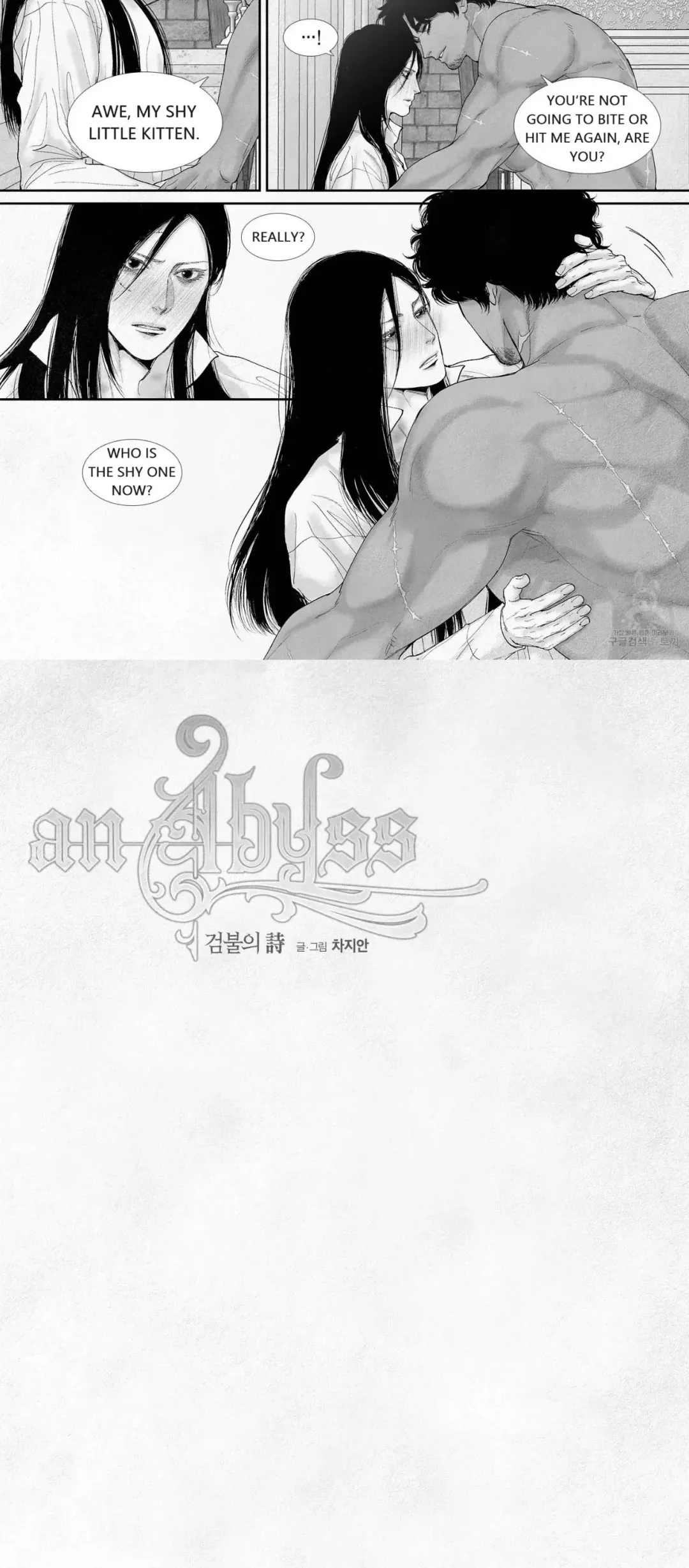 An Abyss - Chapter 82 Page 7