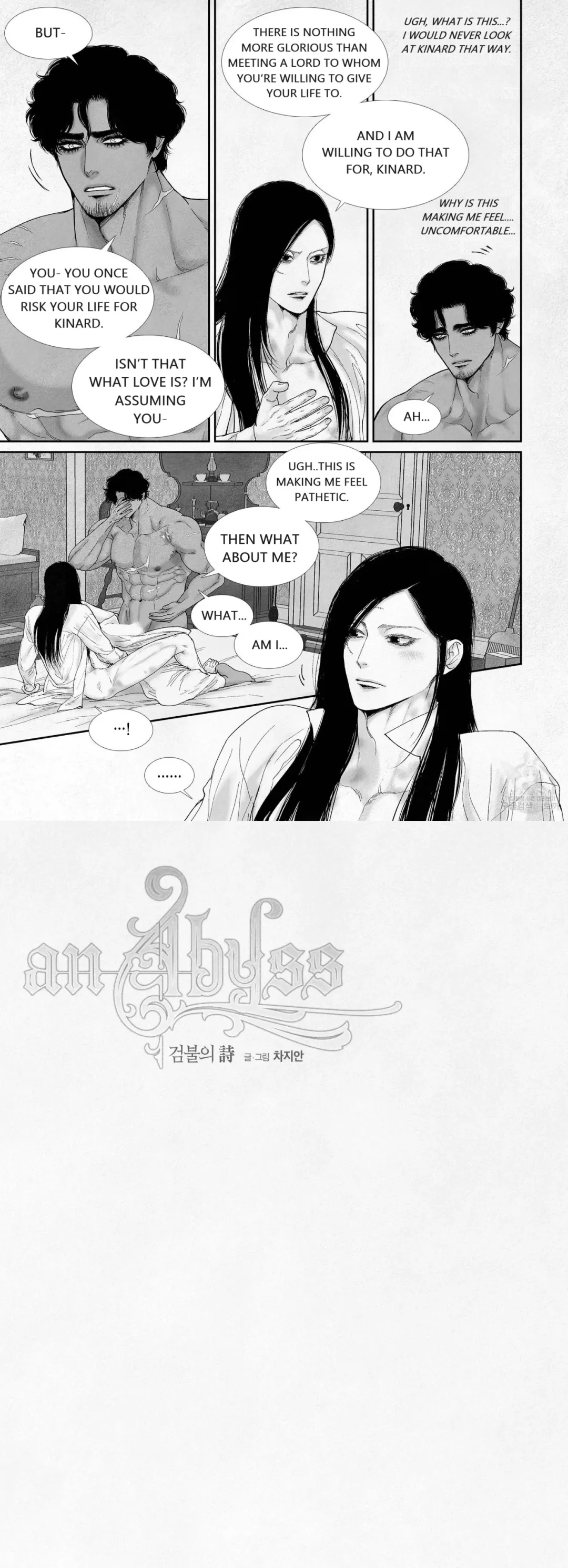 An Abyss - Chapter 84 Page 7