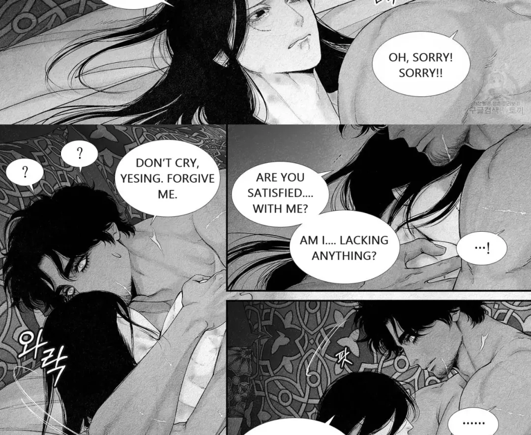 An Abyss - Chapter 96 Page 10