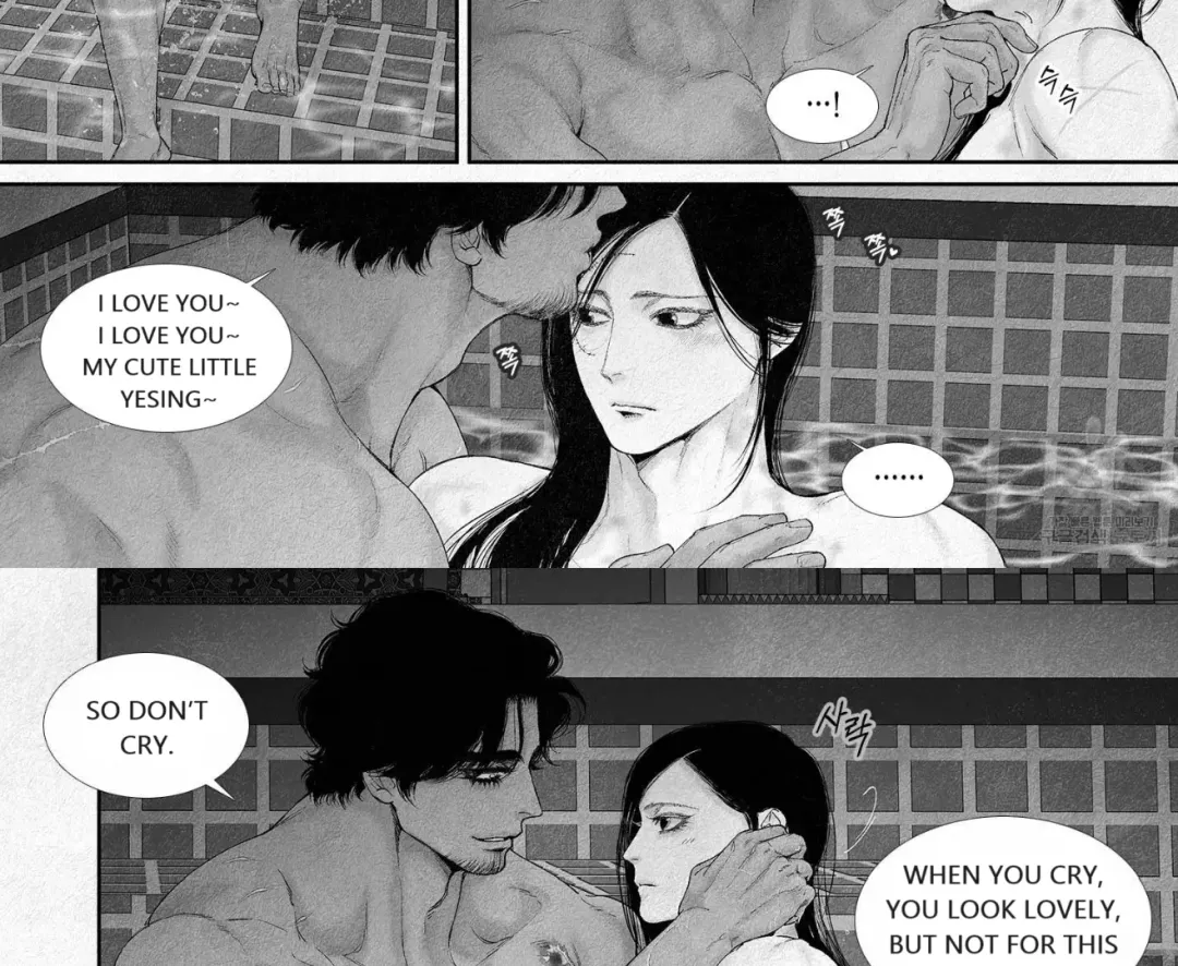 An Abyss - Chapter 96 Page 15