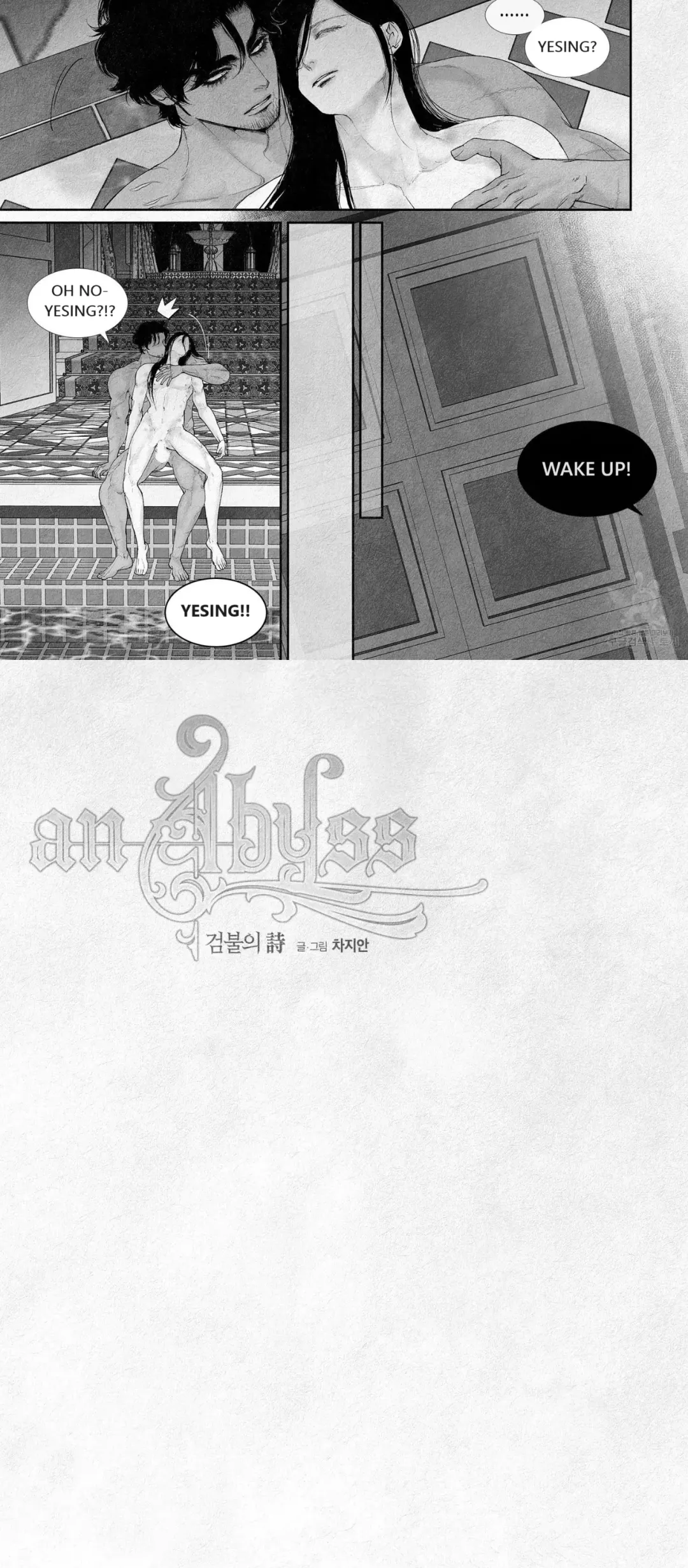 An Abyss - Chapter 96 Page 29