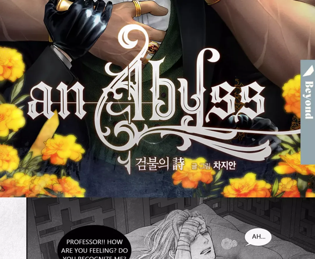 An Abyss - Chapter 97 Page 4