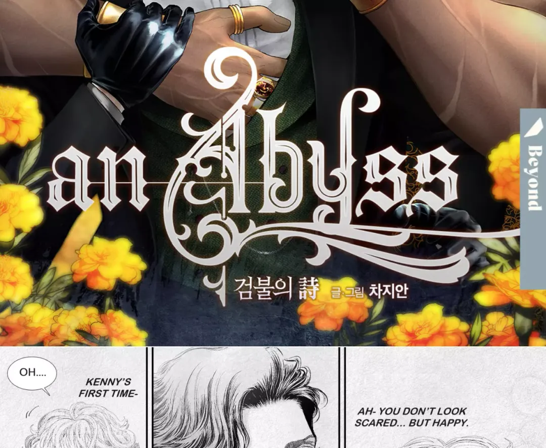 An Abyss - Chapter 99 Page 4