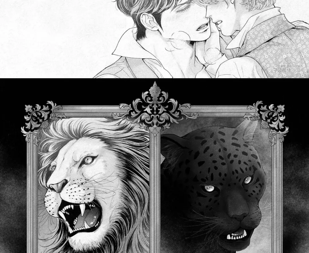 An Abyss - Chapter 99 Page 8