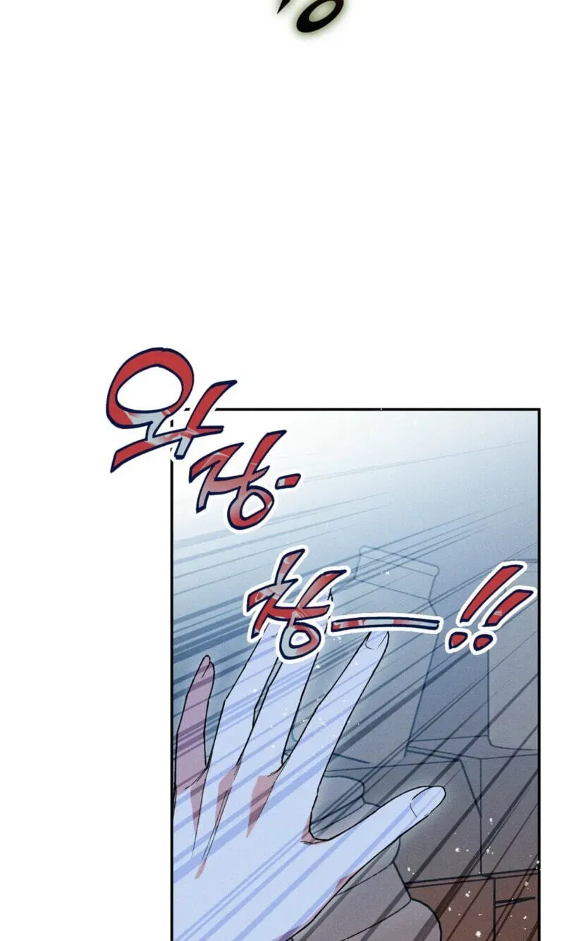 The Rogue Prince Is Secretly an Omega - Chapter 110 Page 78
