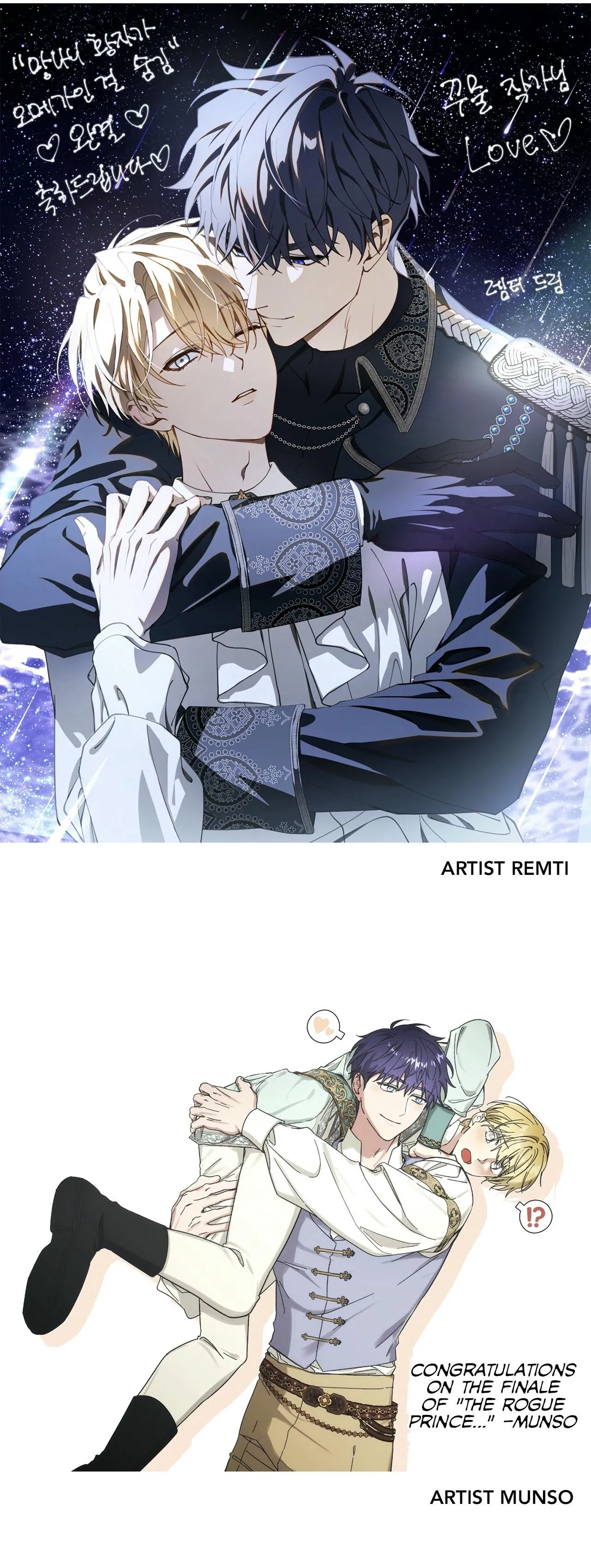 The Rogue Prince Is Secretly an Omega - Chapter 114.5 Page 10