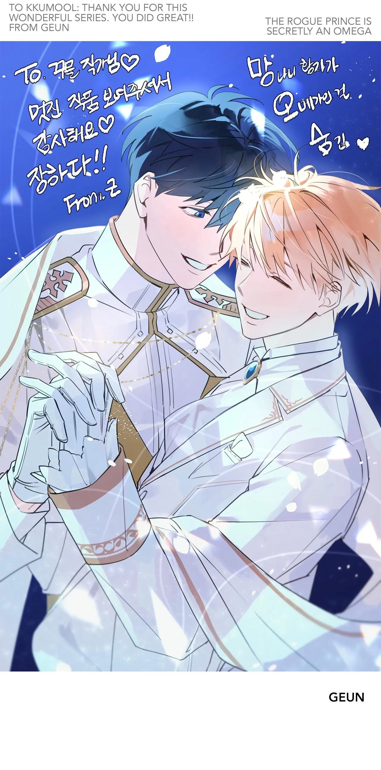 The Rogue Prince Is Secretly an Omega - Chapter 114.5 Page 11