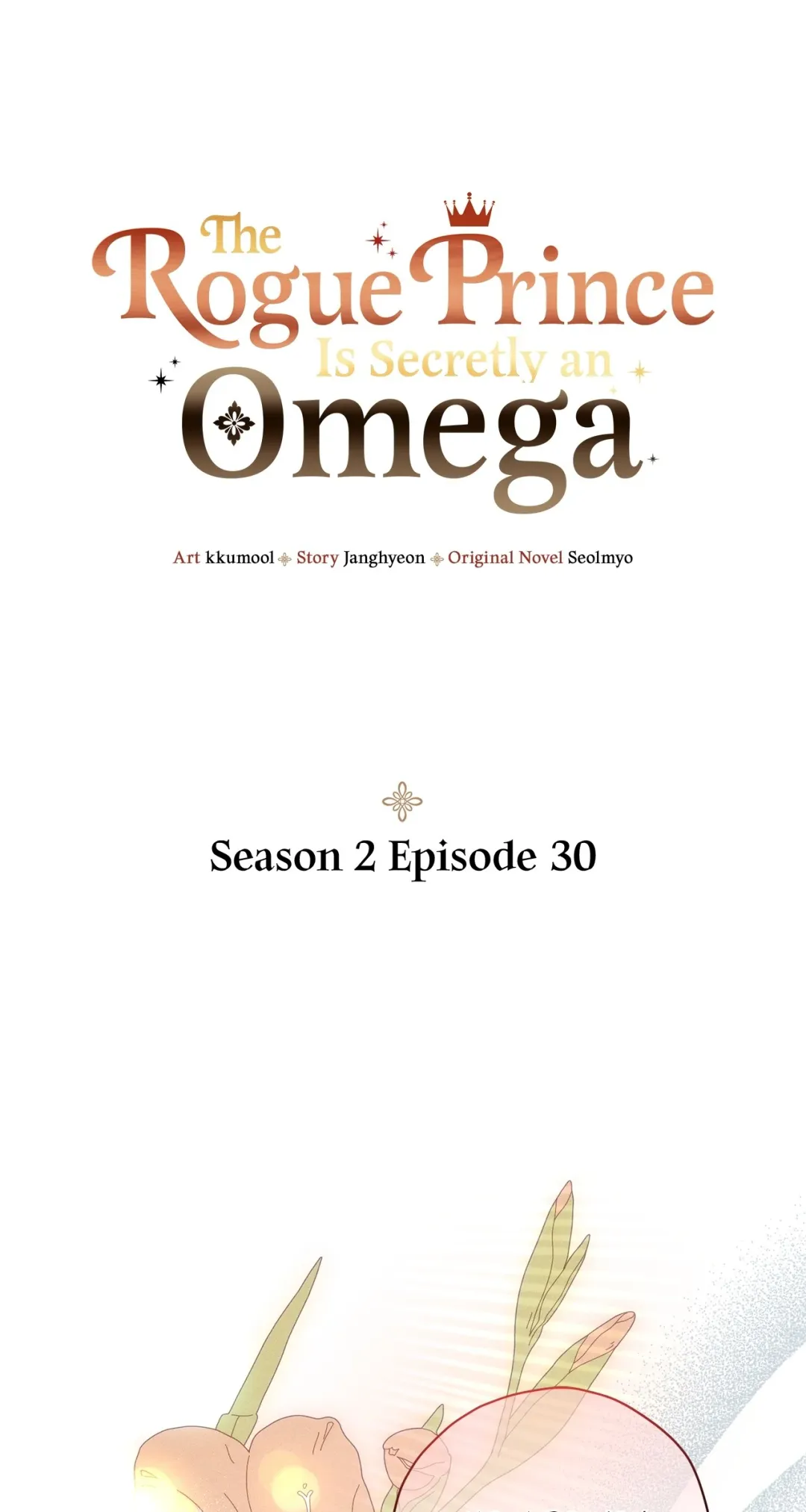 The Rogue Prince Is Secretly an Omega - Chapter 32.32 Page 1