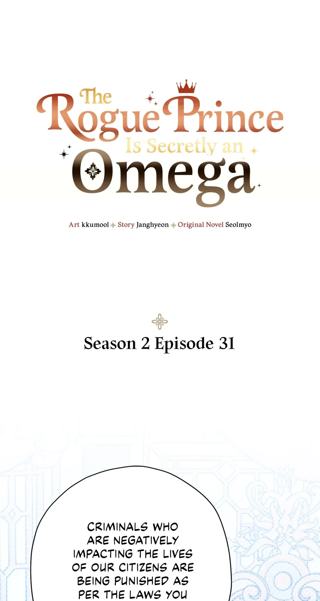 The Rogue Prince Is Secretly an Omega - Chapter 32.33 Page 1