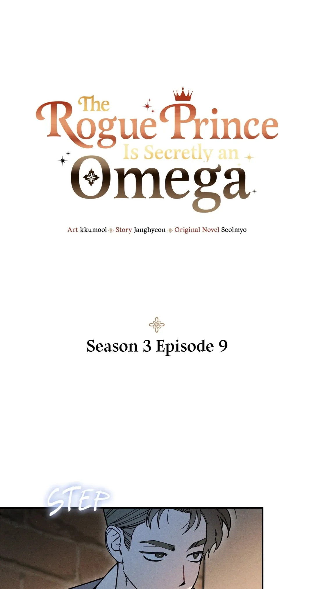 The Rogue Prince Is Secretly an Omega - Chapter 32.43 Page 1