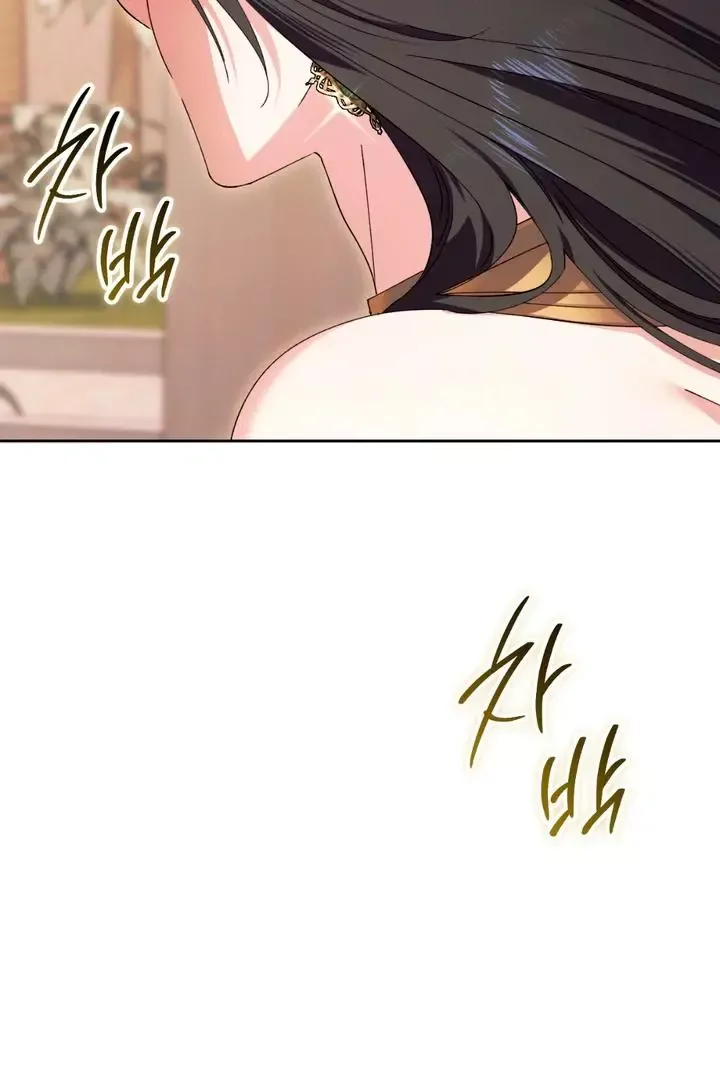 The Snake That Swallowed The Pomegranate - Chapter 1 Page 6