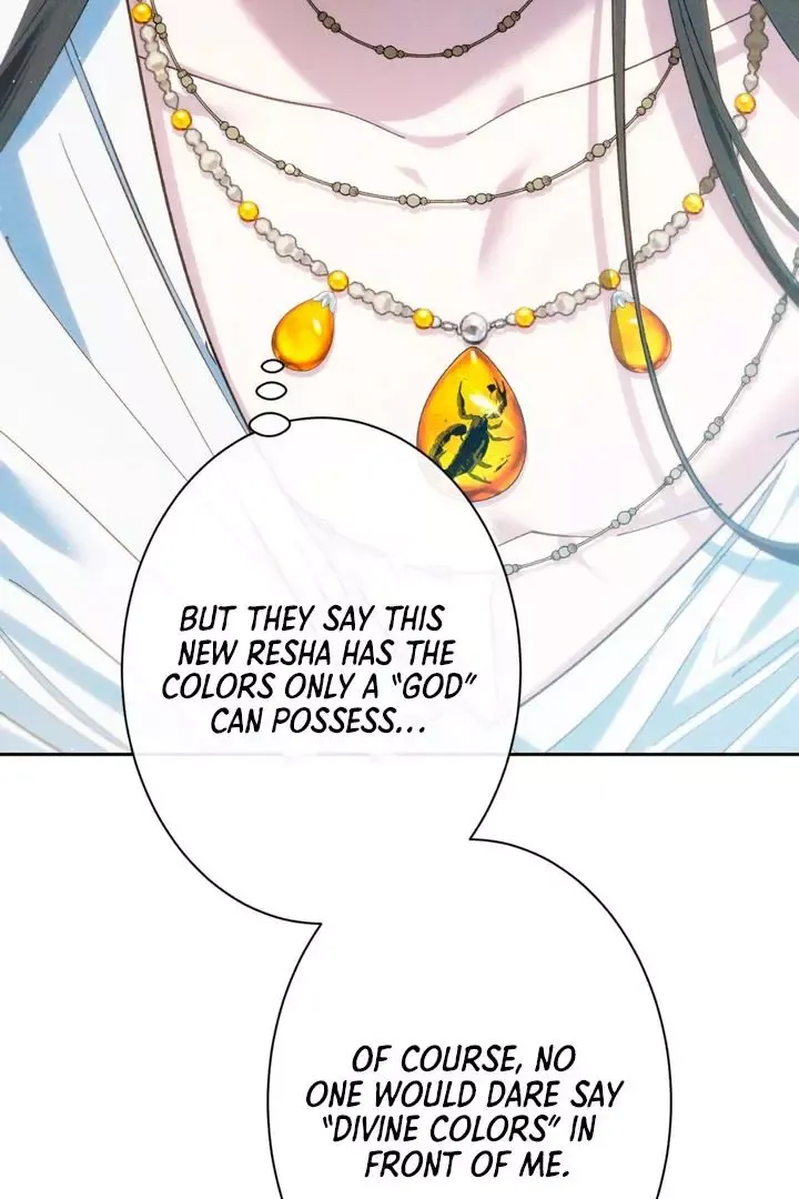 The Snake That Swallowed The Pomegranate - Chapter 1 Page 73
