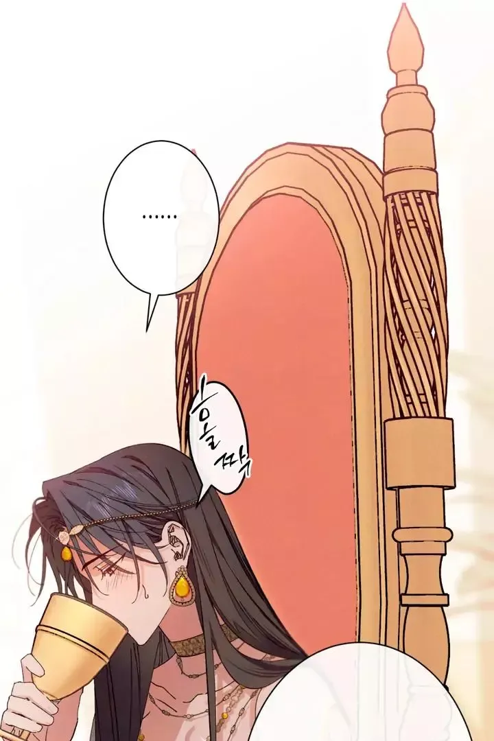 The Snake That Swallowed The Pomegranate - Chapter 2 Page 44