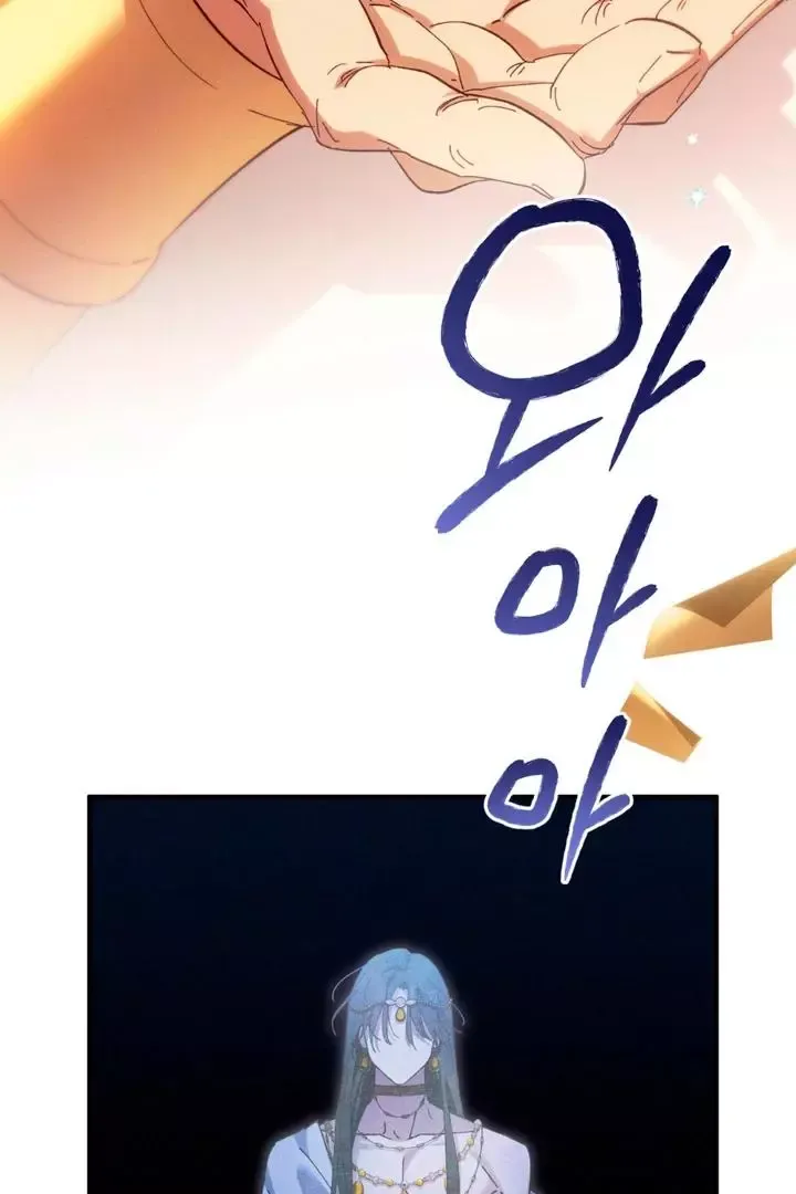The Snake That Swallowed The Pomegranate - Chapter 2 Page 148