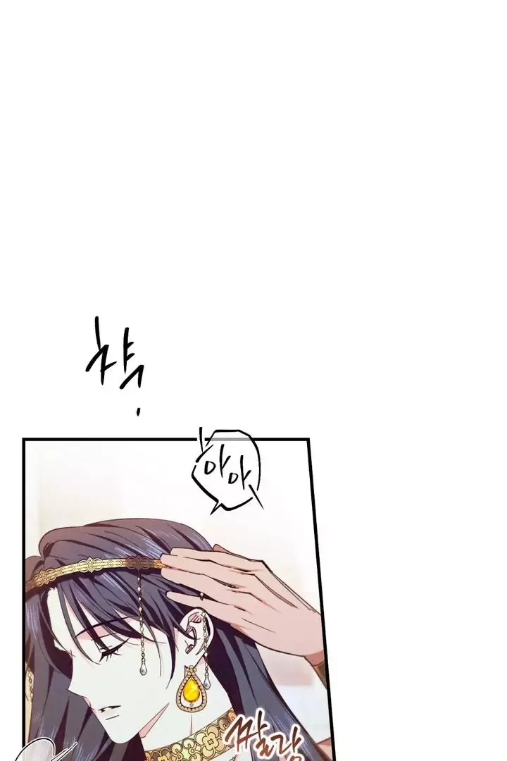 The Snake That Swallowed The Pomegranate - Chapter 3 Page 88