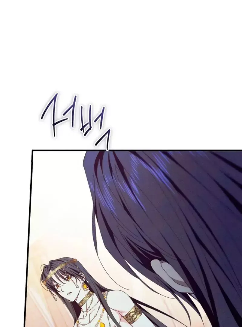 The Snake That Swallowed The Pomegranate - Chapter 4 Page 22