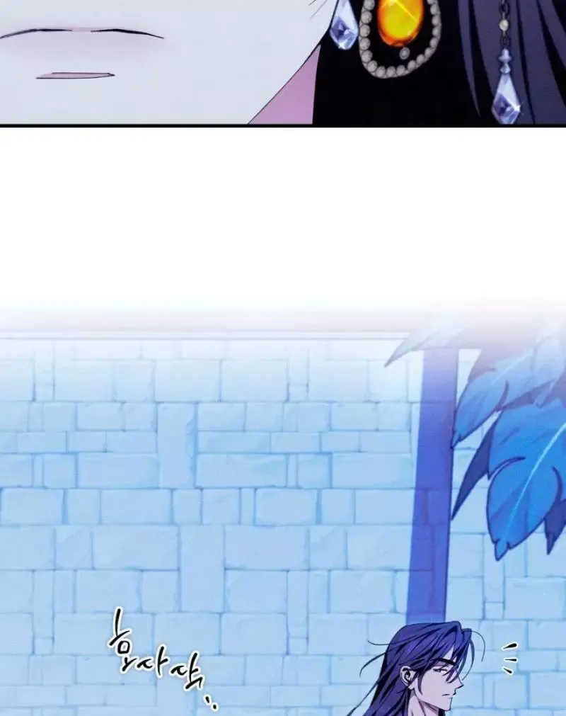 The Snake That Swallowed The Pomegranate - Chapter 5 Page 78