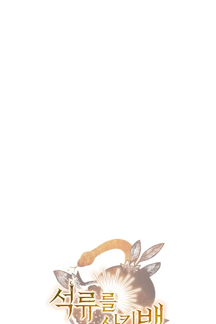 The Snake That Swallowed The Pomegranate - Chapter 7 Page 60