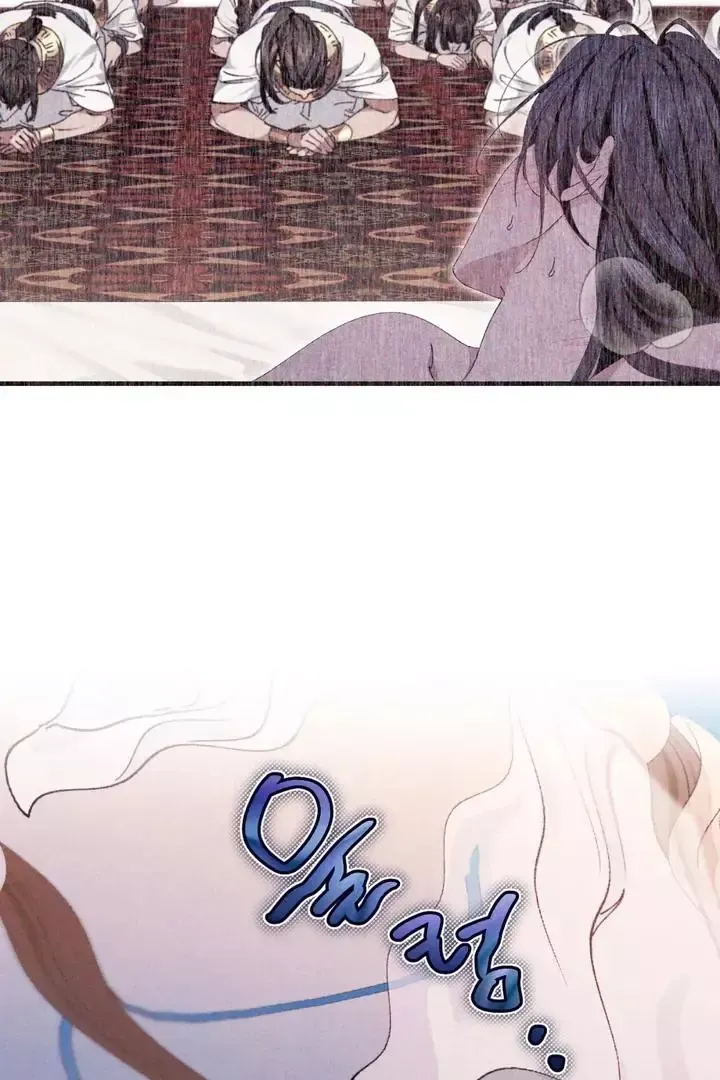 The Snake That Swallowed The Pomegranate - Chapter 8 Page 31
