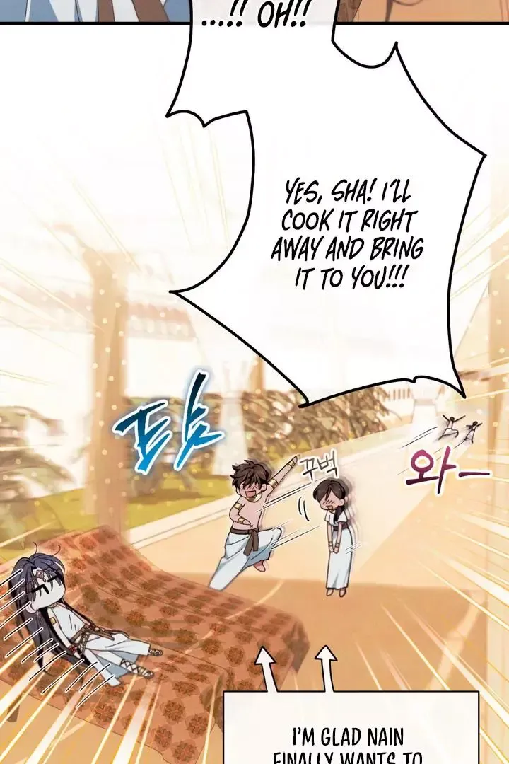 The Snake That Swallowed The Pomegranate - Chapter 8 Page 74
