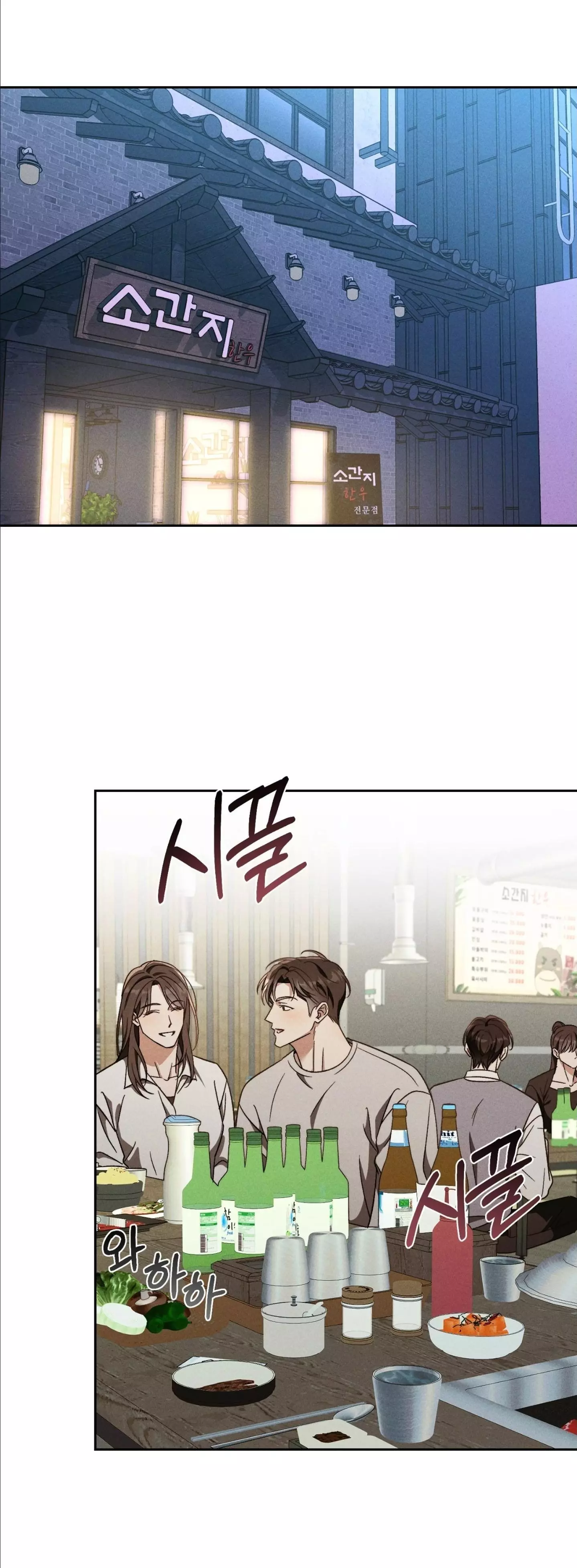 Something Like You - Chapter 0 Page 18