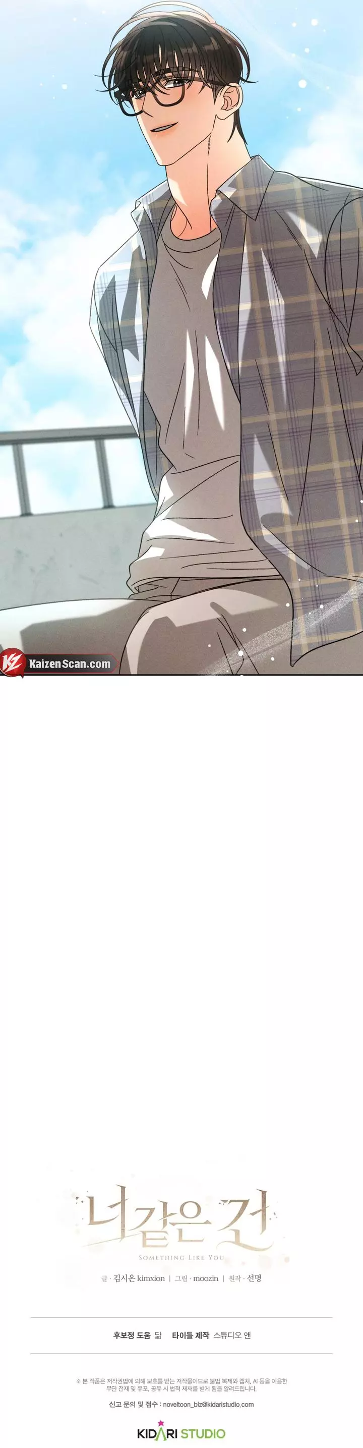 Something Like You - Chapter 15 Page 8