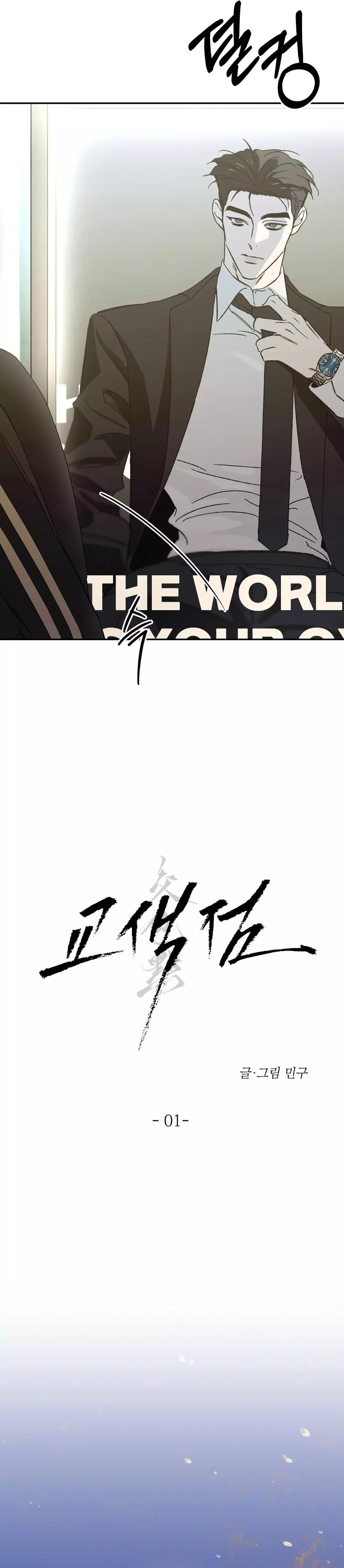 Color Point - Chapter 0 Page 7