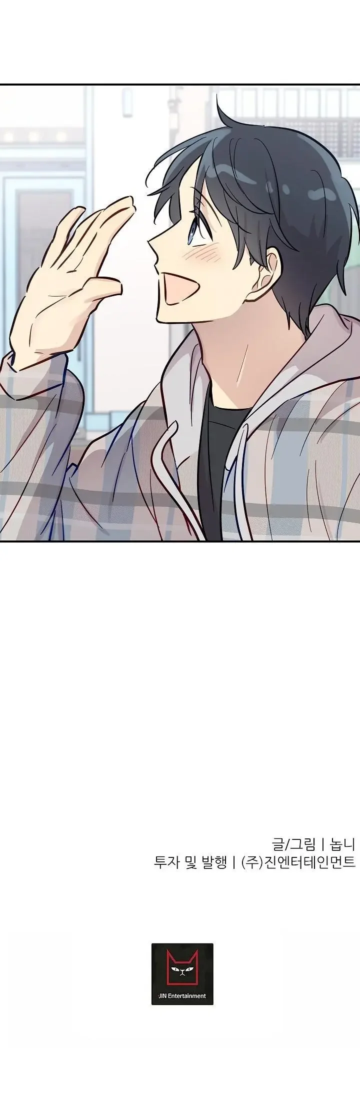 One Plus One in Love! - Chapter 3 Page 11
