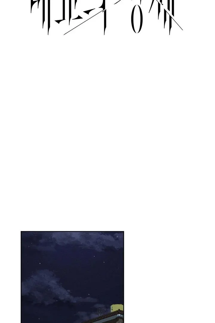 The Brothers of Apostasy - Chapter 3 Page 18