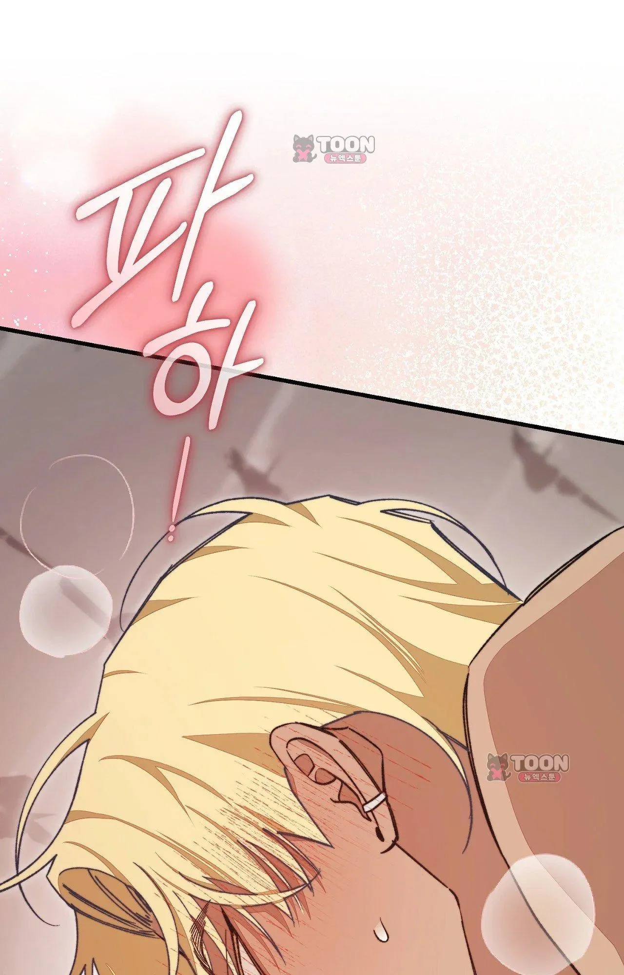 Note Me - Chapter 10 Page 1