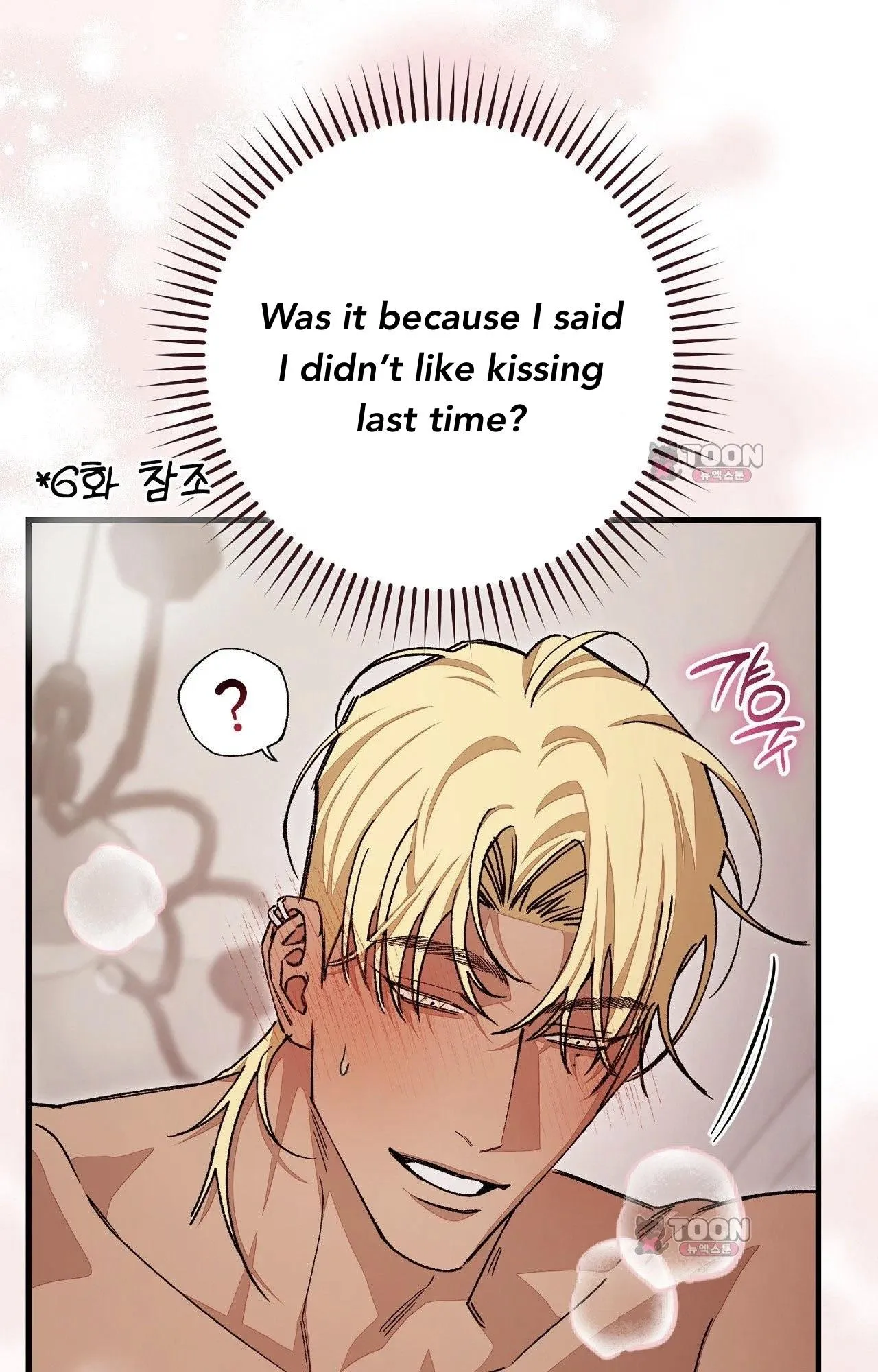 Note Me - Chapter 10 Page 33