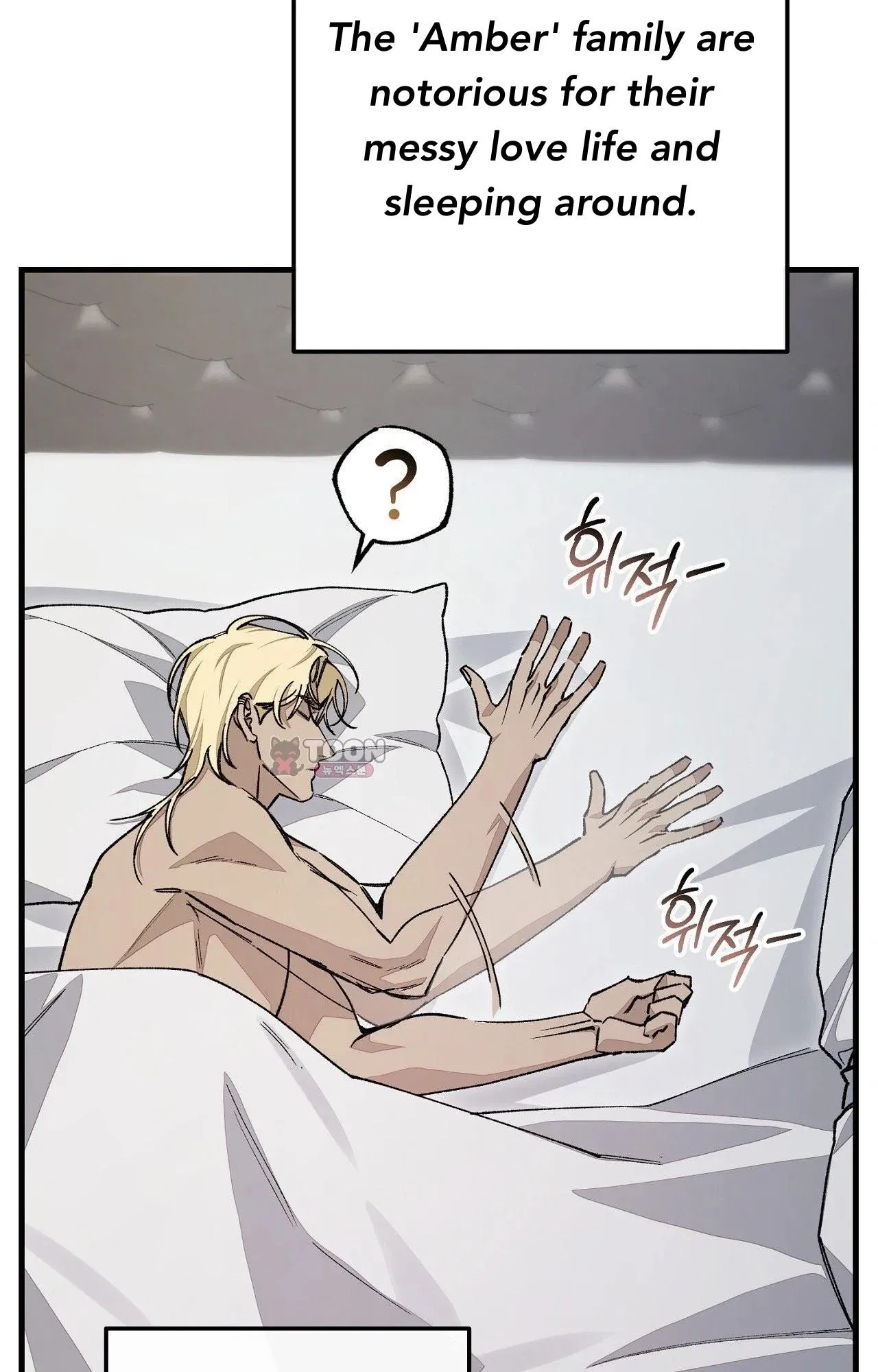 Note Me - Chapter 10 Page 71