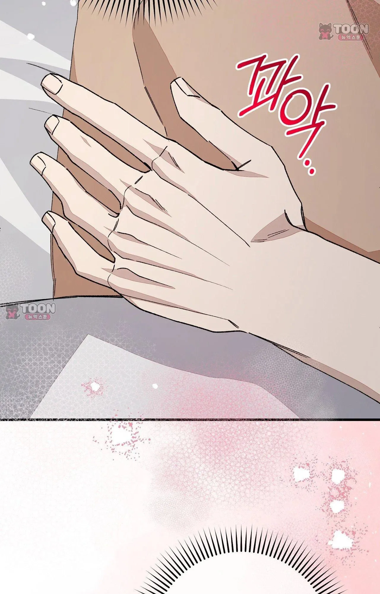 Note Me - Chapter 10 Page 84