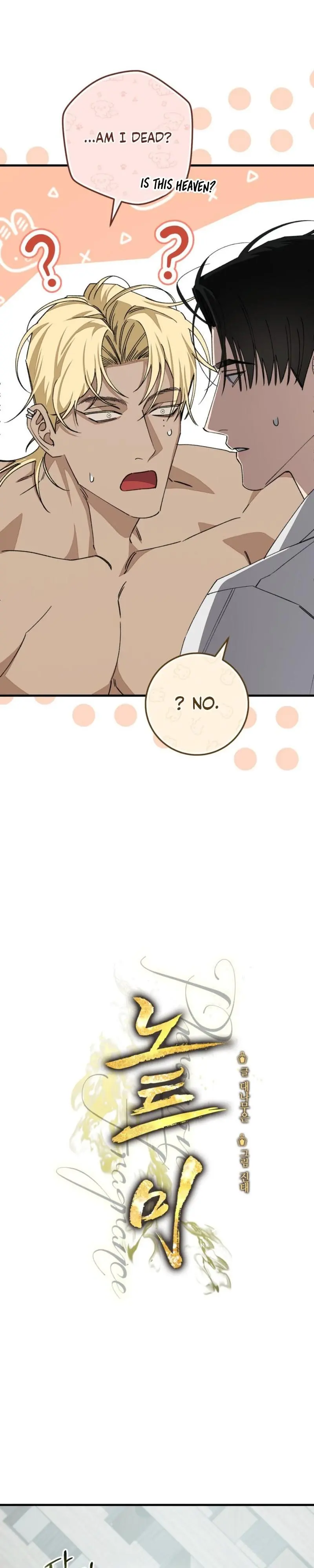 Note Me - Chapter 5 Page 8