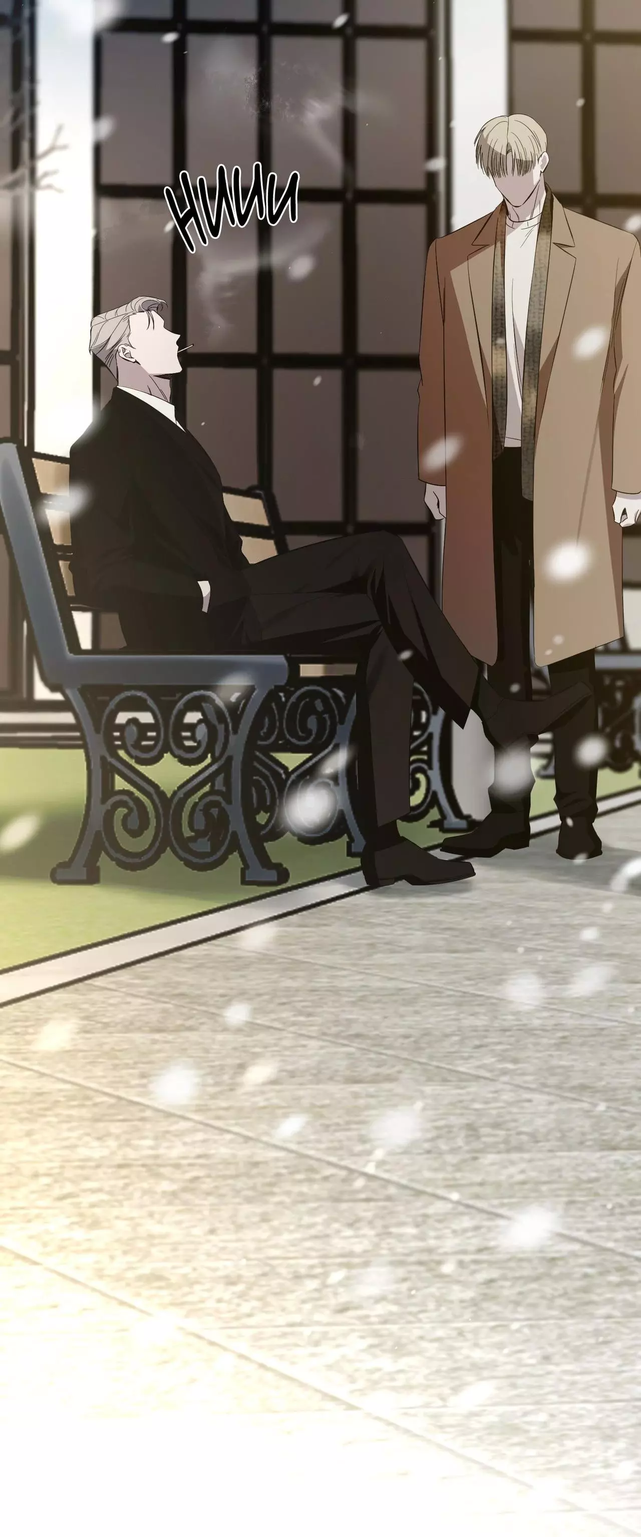 On the Dot - Chapter 56 Page 6