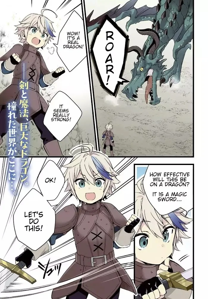 Tensei Kizoku No Isekai Boukenroku ~Jichou Wo Shiranai Kamigami No Shito~ - Chapter 1 Page 1