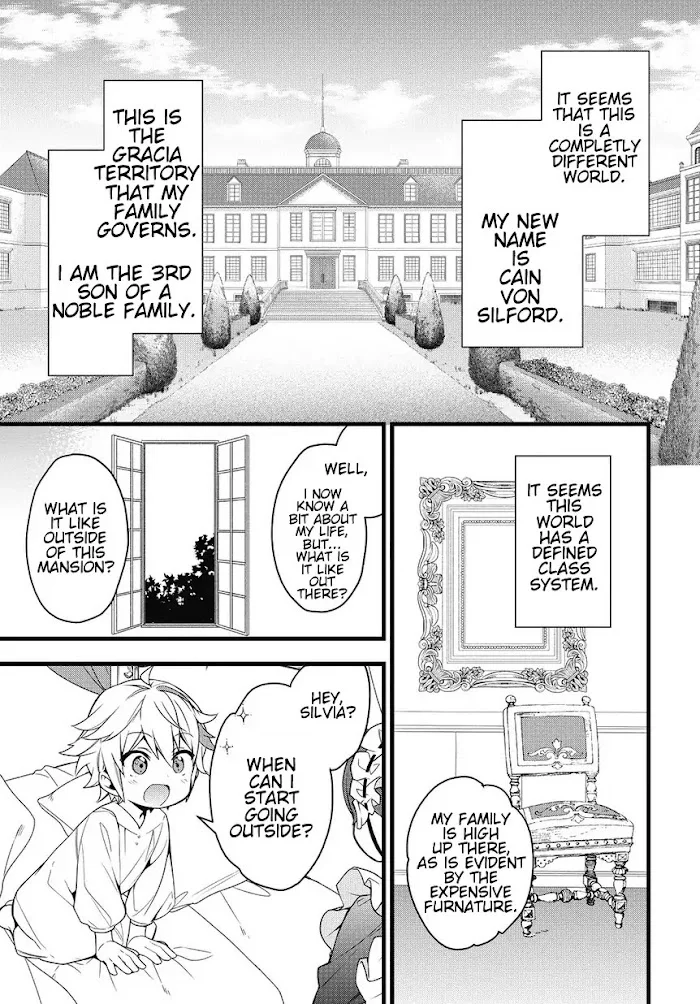 Tensei Kizoku No Isekai Boukenroku ~Jichou Wo Shiranai Kamigami No Shito~ - Chapter 1 Page 11