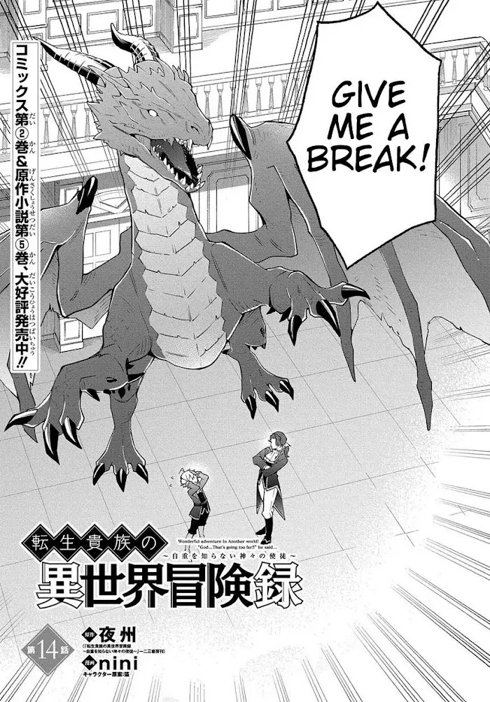 Tensei Kizoku No Isekai Boukenroku ~Jichou Wo Shiranai Kamigami No Shito~ - Chapter 14 Page 5
